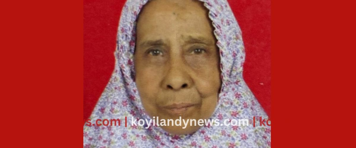പേരാമ്പ്ര എടവരാട് ചാത്തോത്ത് ആയിഷ അന്തരിച്ചു