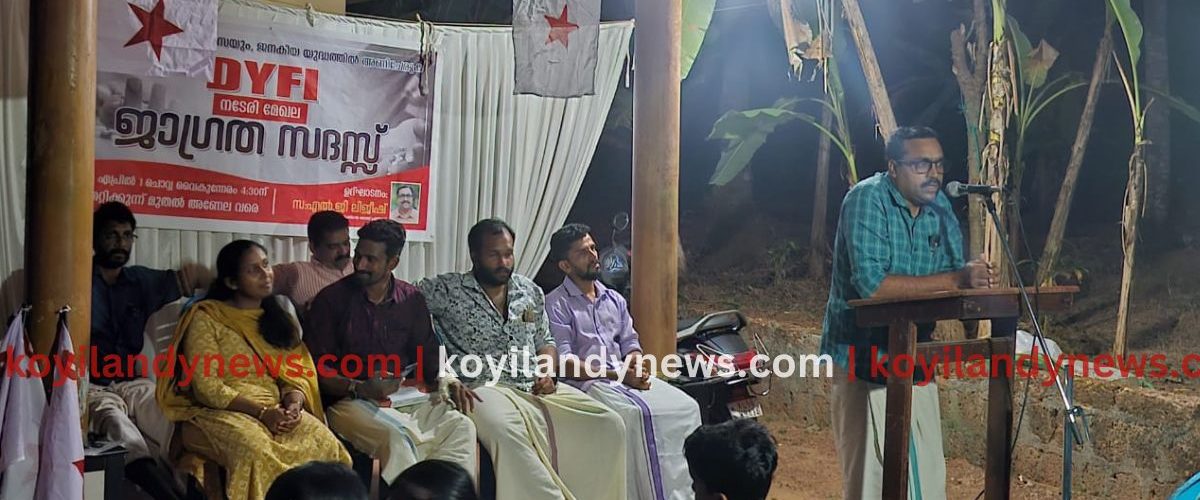 ” ജനകീയ യുദ്ധത്തില്‍ അണിചേരുക, വേണ്ട ലഹരിയും ഹിംസയും’; നരേരിയില്‍ ഡി.വൈ.എഫ്.ഐയുടെ ജാഗ്രതാ പരേഡ്